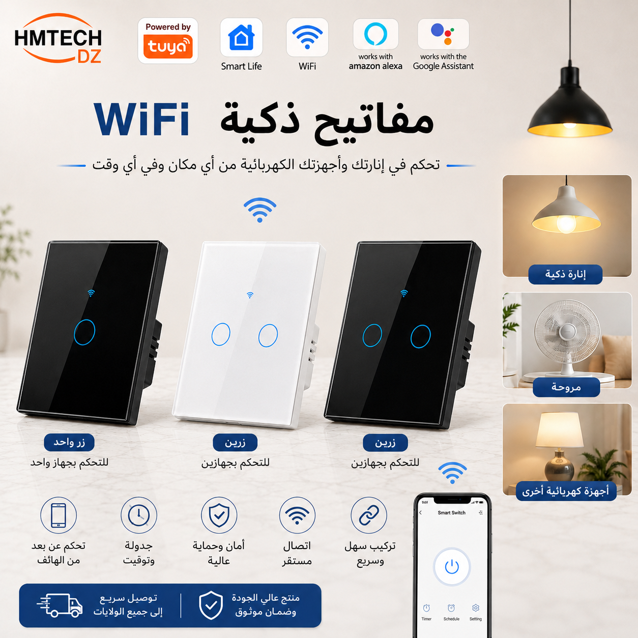 Interrupteur WiFi – Simple & Double Allumage