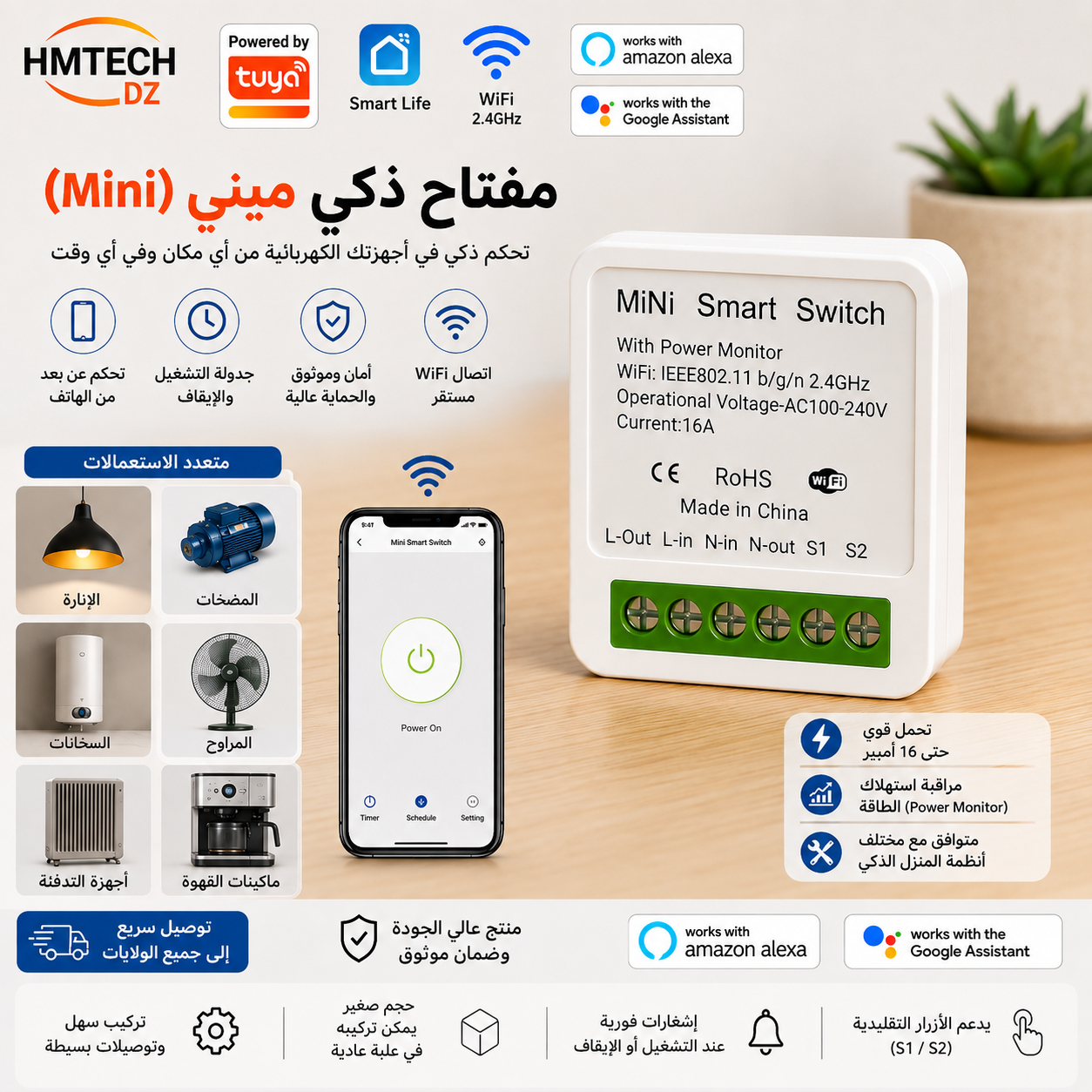 Mini Switch WiFi 1 Gang